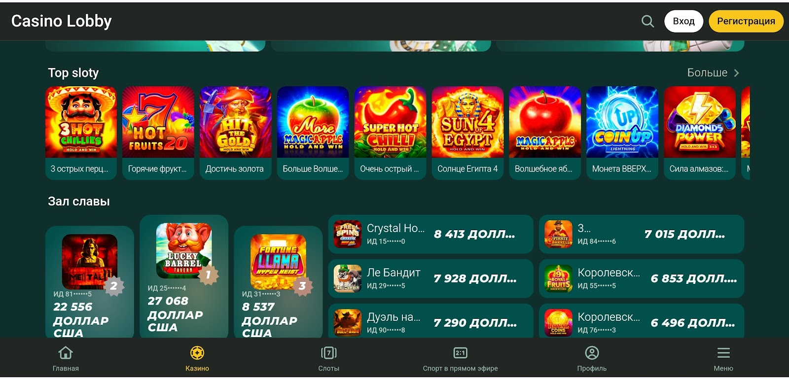 Игровой зал Sultan Games